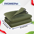 Брезент влагостойкий 500 г/м2, 6х10 м - stroymarket66.ru - Санкт-Петербург