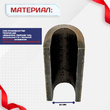 Ванночка для сварки арматуры D16 скоба-накладка - stroymarket66.ru - Санкт-Петербург