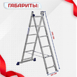 Лестница двухсекционная Alumet Ал 5206 - stroymarket66.ru - Санкт-Петербург
