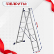Лестница двухсекционная Alumet Ал 5207 - stroymarket66.ru - Санкт-Петербург