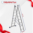 Лестница двухсекционная Alumet Ал 5208 - stroymarket66.ru - Санкт-Петербург