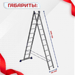 Лестница двухсекционная Alumet Ал 5211 - stroymarket66.ru - Санкт-Петербург