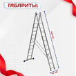 Лестница двухсекционная Alumet Ал 5213 - stroymarket66.ru - Санкт-Петербург