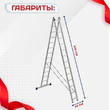 Лестница двухсекционная Alumet Ал 5214 - stroymarket66.ru - Санкт-Петербург