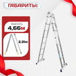 Лестница трансформер Alumet T208 - stroymarket66.ru - Санкт-Петербург