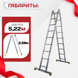 Лестница трансформер Alumet T209 - stroymarket66.ru - Санкт-Петербург