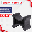 Фиксатор арматуры косточка 25/40 упаковка 1000 шт. - stroymarket66.ru - Санкт-Петербург