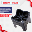 Фиксатор арматуры опора 60/70/80 упаковка 200 шт. - stroymarket66.ru - Санкт-Петербург