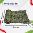 Сетка маскировочная "Стандарт" зеленая 3х6 м - stroymarket66.ru - Санкт-Петербург