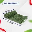 Сетка маскировочная Пейзаж-Профи "Лес 3D" 3х3 м - stroymarket66.ru - Санкт-Петербург