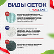 Сетка маскировочная Пейзаж-Лайт "Снег 3D" 3х6 м - stroymarket66.ru - Санкт-Петербург
