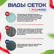 Сетка затеняющая зеленая 70% 4х50 м - stroymarket66.ru - Санкт-Петербург