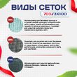 Сетка затеняющая зеленая 70% 3х100 м - stroymarket66.ru - Санкт-Петербург