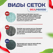 Сетка затеняющая зеленая 95% 4х100 м - stroymarket66.ru - Санкт-Петербург