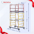 Вышка-тура  ВСП 0.7х1.6, Н-4.0м - stroymarket66.ru - Санкт-Петербург