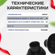Фиксатор арматуры конус упаковка 1000 шт. - stroymarket66.ru - Санкт-Петербург