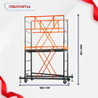Вышка-тура  ВПСР 0.7х1.6, Н-2.8м - stroymarket66.ru - Санкт-Петербург
