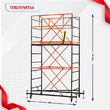 Вышка-тура  ВПСР 1.2х2.0, Н-4.0м - stroymarket66.ru - Санкт-Петербург