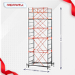 Вышка-тура  ВПСР 1.2х2.0, Н-6.4м - stroymarket66.ru - Санкт-Петербург