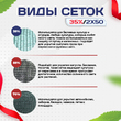 Сетка фасадная затеняющая зеленая 30-35% 2х50 м - stroymarket66.ru - Санкт-Петербург