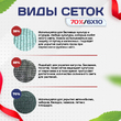 Сетка затеняющая зеленая 70% 6х10 м - stroymarket66.ru - Санкт-Петербург