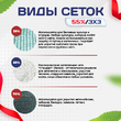 Сетка маскировочная "Стандарт" белая 3х3 м - stroymarket66.ru - Санкт-Петербург
