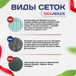Сетка затеняющая зеленая 50% 6х25 м - stroymarket66.ru - Санкт-Петербург