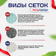 Сетка затеняющая белая 70% 3х50 м - stroymarket66.ru - Санкт-Петербург