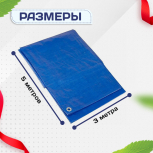 Тент ПВХ 550 г/м2, 3х5 м с люверсами ч/з 0,5 м, синий - stroymarket66.ru - Санкт-Петербург