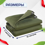 Брезент влагостойкий 500 г/м2, 7х12 м - stroymarket66.ru - Санкт-Петербург