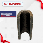 Ванночка для сварки арматуры D36 скоба-накладка - stroymarket66.ru - Санкт-Петербург