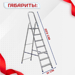 Стремянка Alumet AM 707 - stroymarket66.ru - Санкт-Петербург