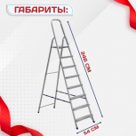 Стремянка Alumet AM 708 - stroymarket66.ru - Санкт-Петербург