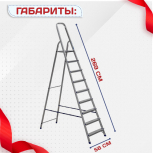 Стремянка Alumet AM 709 - stroymarket66.ru - Санкт-Петербург