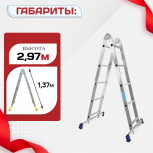 Лестница трансформер Alumet T205 - stroymarket66.ru - Санкт-Петербург
