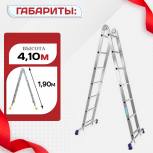 Лестница трансформер Alumet T207 - stroymarket66.ru - Санкт-Петербург