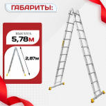 Лестница трансформер Alumet T210 - stroymarket66.ru - Санкт-Петербург