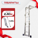 Лестница трансформер Alumet TL4022 - stroymarket66.ru - Санкт-Петербург