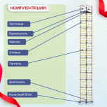 Вышка-тура  ВСП 1.2х2.0, Н-16.0м - stroymarket66.ru - Санкт-Петербург