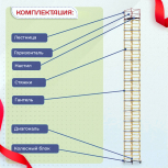 Вышка-тура  ВСП 1.2х2.0, Н-18.4м - stroymarket66.ru - Санкт-Петербург