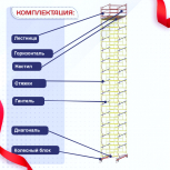 Вышка-тура  ВСП 2.0х2.0, Н-17.2м - stroymarket66.ru - Санкт-Петербург