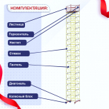 Вышка-тура  ВСП 2.0х2.0, Н-20.8м - stroymarket66.ru - Санкт-Петербург