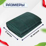 Сетка фасадная затеняющая зеленая 30-35% 3х10 м - stroymarket66.ru - Санкт-Петербург