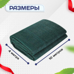 Сетка затеняющая зеленая 50% 4х10 м - stroymarket66.ru - Санкт-Петербург