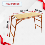 Столик малярный  H80 - stroymarket66.ru - Санкт-Петербург