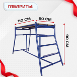 Столик малярный  H90 - stroymarket66.ru - Санкт-Петербург