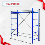 Помост малярный ПМ-200 эконом - stroymarket66.ru - Санкт-Петербург
