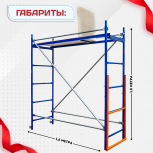Помост малярный ПМ-200 - stroymarket66.ru - Санкт-Петербург