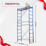 Помост малярный ПМ-200 двухуровневый - stroymarket66.ru - Санкт-Петербург