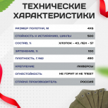 Брезент огнеупорный 460 г/м2, 4х6, м - stroymarket66.ru - Санкт-Петербург